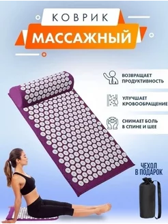 Массажный коврик игольчатый подушка для спины шеи ног Аппликатор Кузнецова 175012431 купить за 846 ₽ в интернет-магазине Wildberries