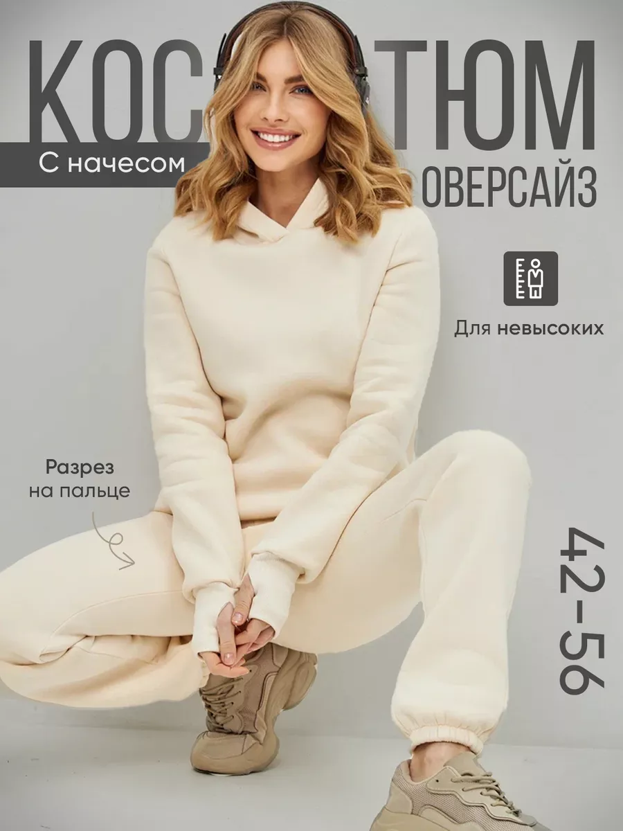 Теплый спортивный костюм с...