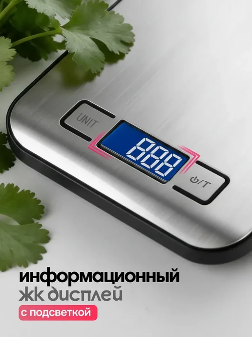 TANFORT Кухонные весы точные для готовки до 10 кг, 10 кг, фото 6