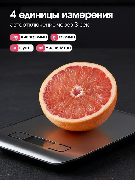 TANFORT Кухонные весы точные для готовки до 10 кг, 10 кг, фото 7