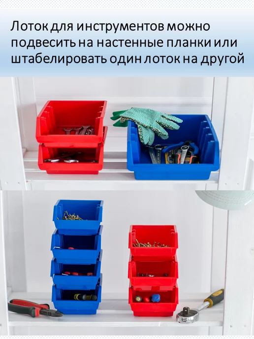 GARDENPLAST Набор лотков для хранения инструментов и метизов с планками, синий, фото 3