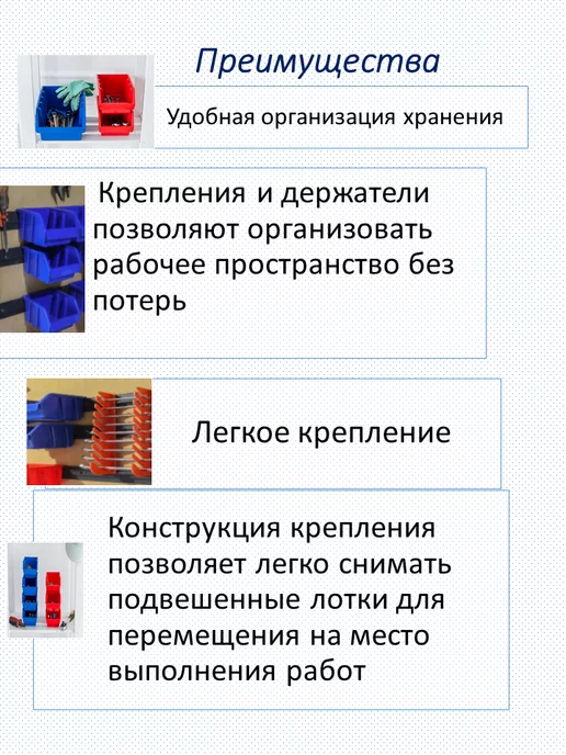 GARDENPLAST Набор лотков для хранения инструментов и метизов с планками, синий, фото 4