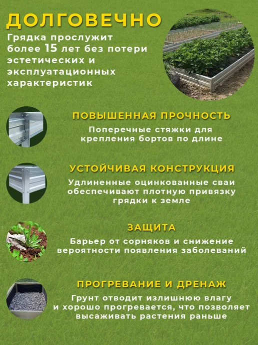 Грядки России Грядка оцинкованная 0,7 х 2 высота 15см, 0.7x2, фото 4
