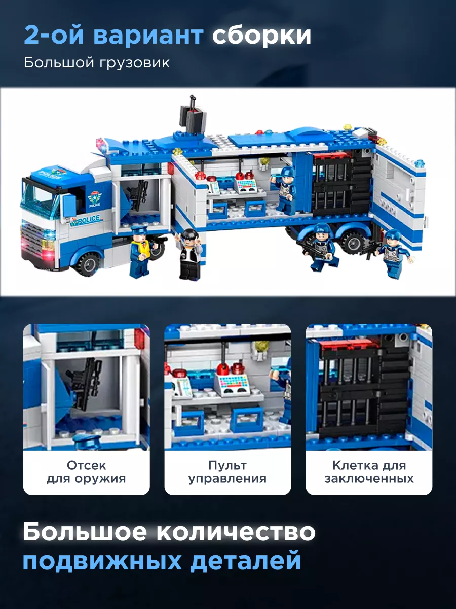 Lego sales police kamion