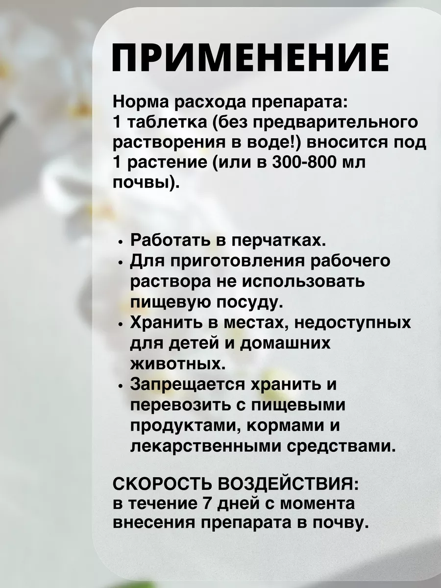 Удобрение Глиокладин для цветов, 2 по 100 т (200 таб) АБТ Групп 175016498  купить за 265 ₽ в интернет-магазине Wildberries