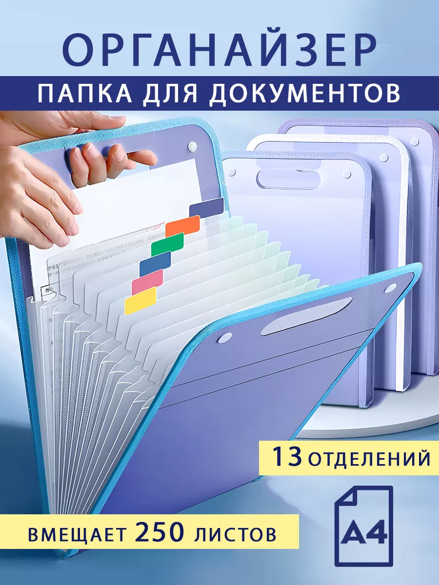 Папка для документов тетрадей А4 Уютный Дом 175016630 купить за 400 ₽ в  интернет-магазине Wildberries