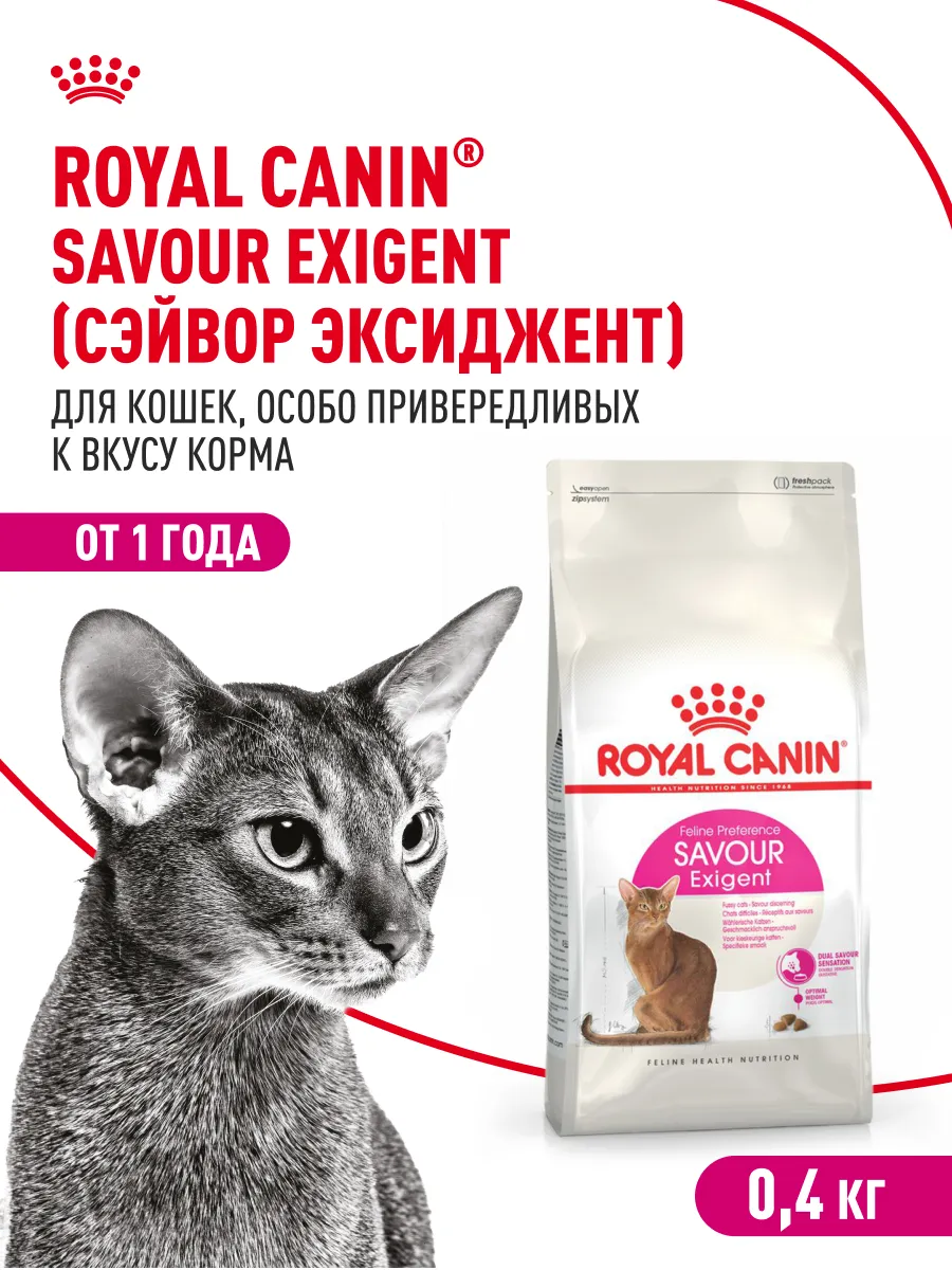Корм для привередливых...