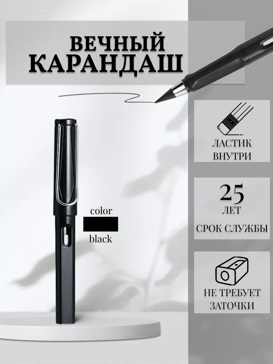 Вечный карандаш с ластиком CLEVER HOME 175017538 купить за 96 ₽ в  интернет-магазине Wildberries