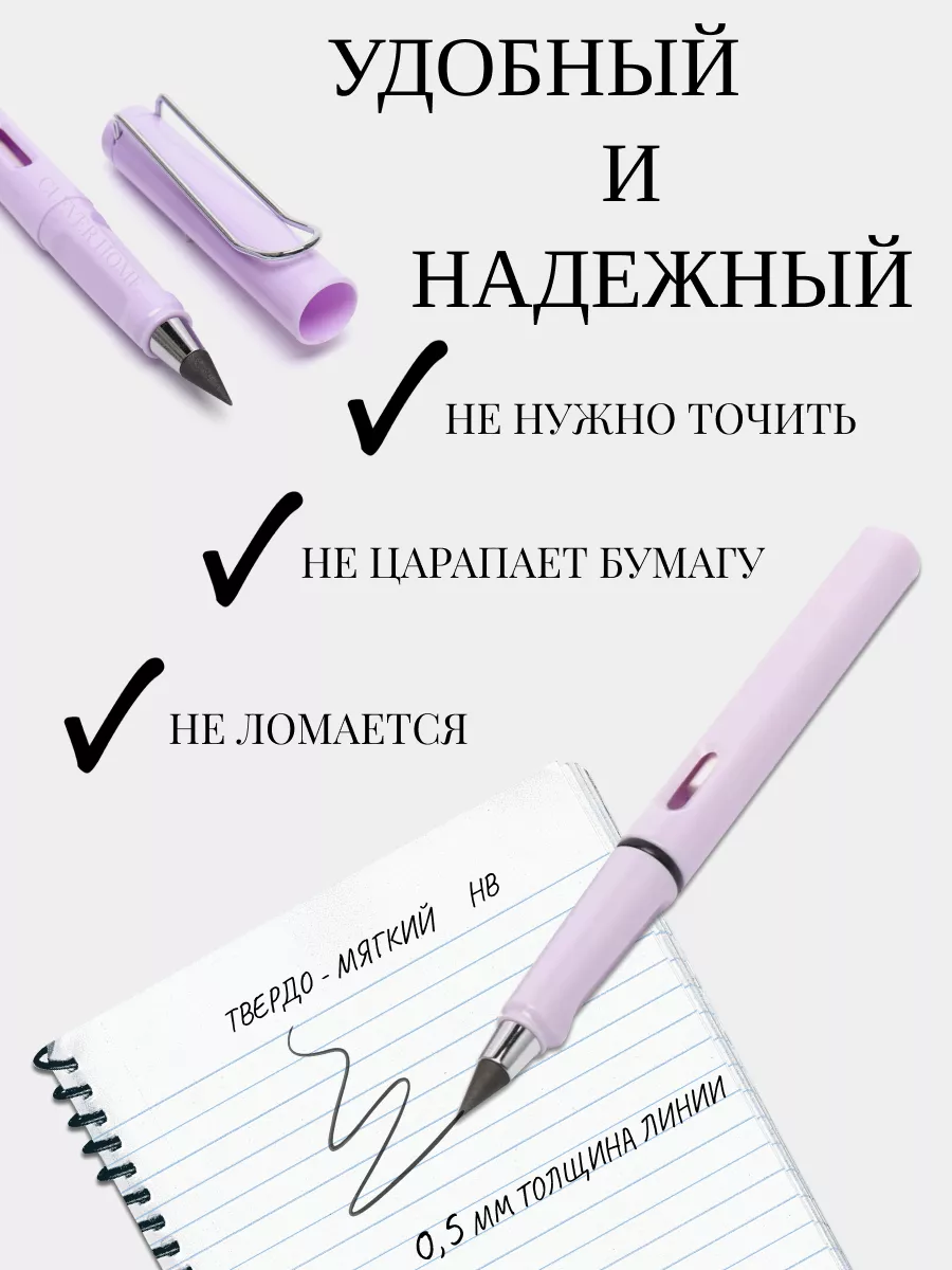 Вечный карандаш с ластиком CLEVER HOME 175017830 купить за 113 ₽ в  интернет-магазине Wildberries