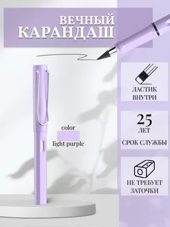 Вечный карандаш с ластиком CLEVER HOME 175017830 купить за 113 ₽ в интернет-магазине Wildberries