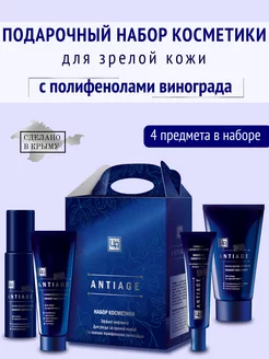 Подарочный набор косметики Antiage для зрелой кожи Царство Ароматов 175017887 купить за 1 098 ₽ в интернет-магазине Wildberries