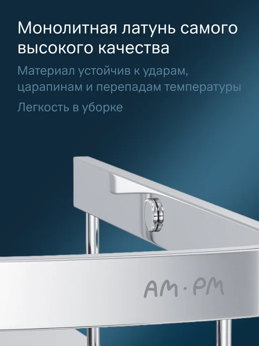 Полка для ванной AM.PM Sense L угловая двухъярусная, хром, 2 шт, фото 4