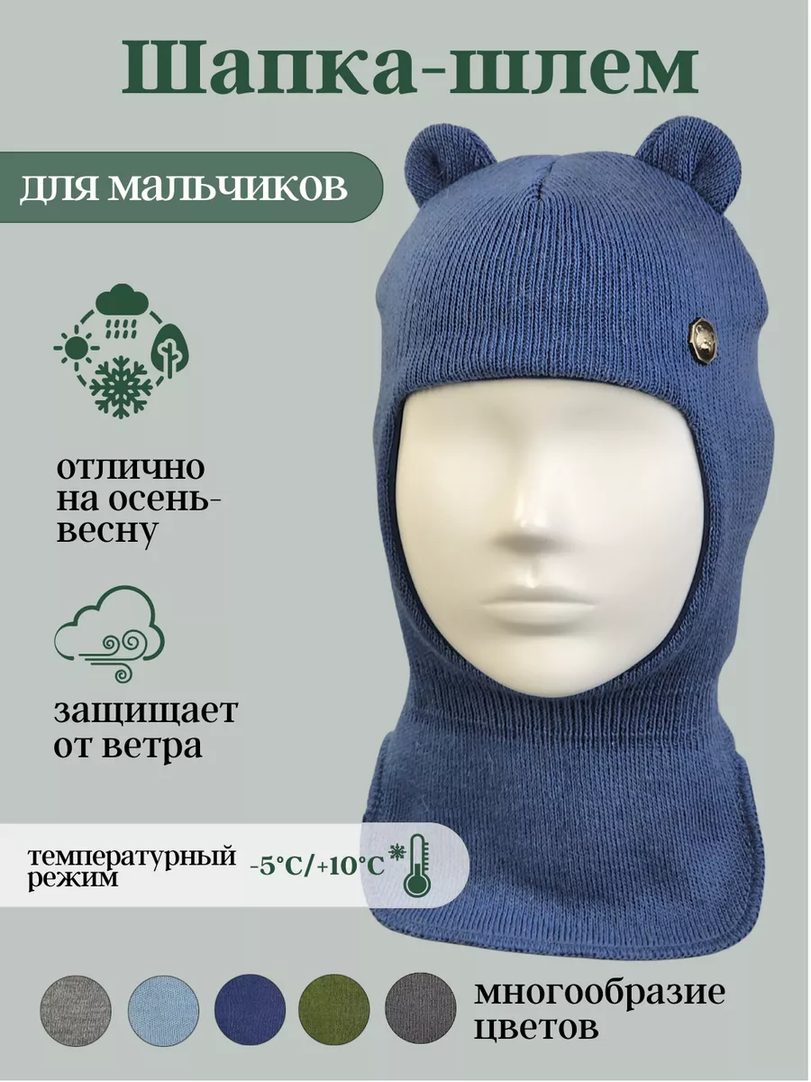 шапки-шлемы