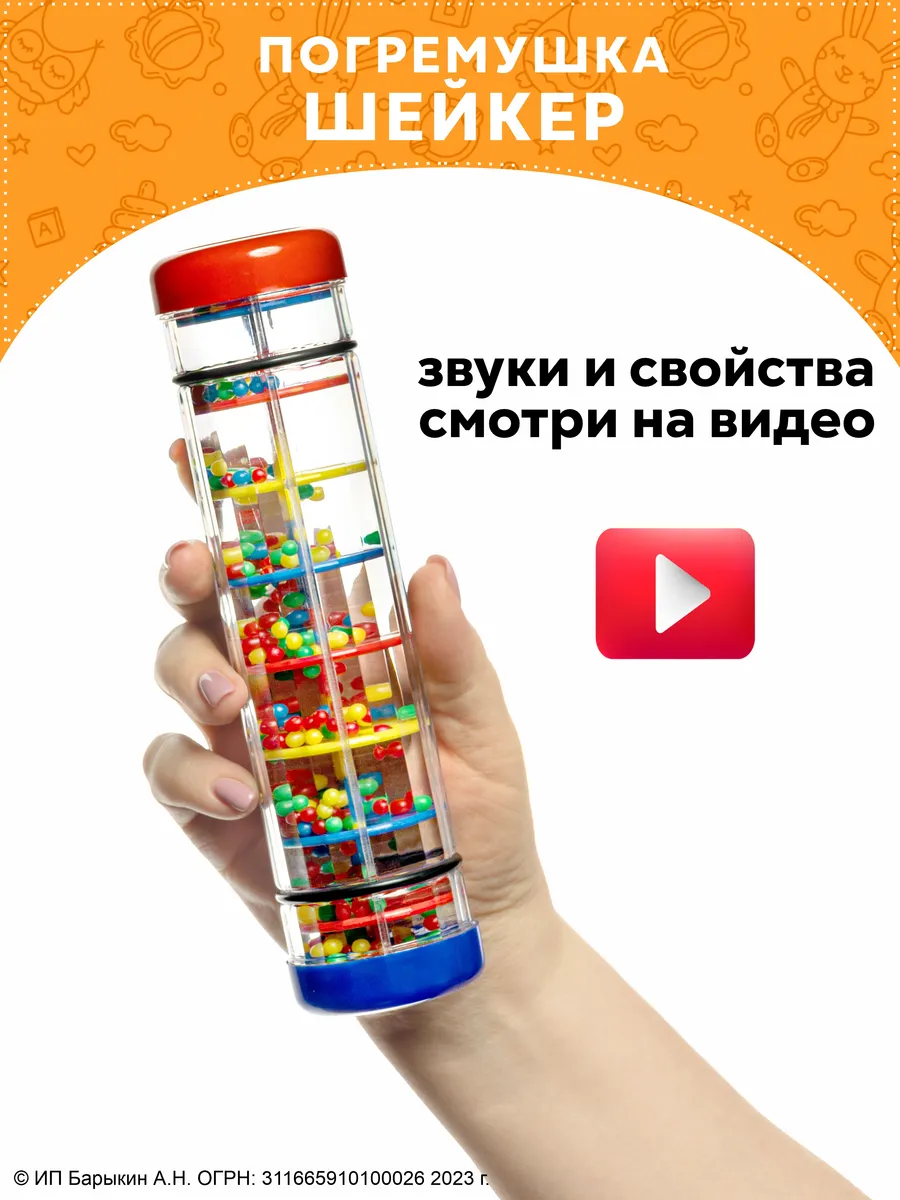 Погремушка развивающая шейкер для новорожденных БУДУ ИГРАТЬ. Цвет синий, красный.