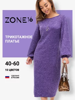 Платье миди трикотажное с рукавами фонариками Zone16 175020430 купить за 1 918 ₽ в интернет-магазине Wildberries