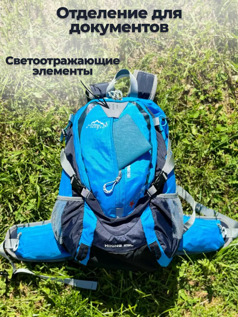 Рюкзак туристический спортивный для города 25 литров OUTDOOR INOXTO  175020532 купить за 2 236 ₽ в интернет-магазине Wildberries