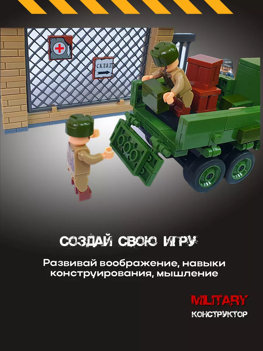 Военный Газ ААА с солдатиками Лего Military Конструктор 175021022 купить в  интернет-магазине Wildberries