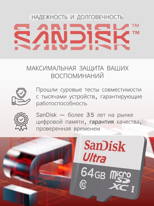 SANDISK Карта памяти microSD 64 GB для телефона, 64 ГБ, фото 2