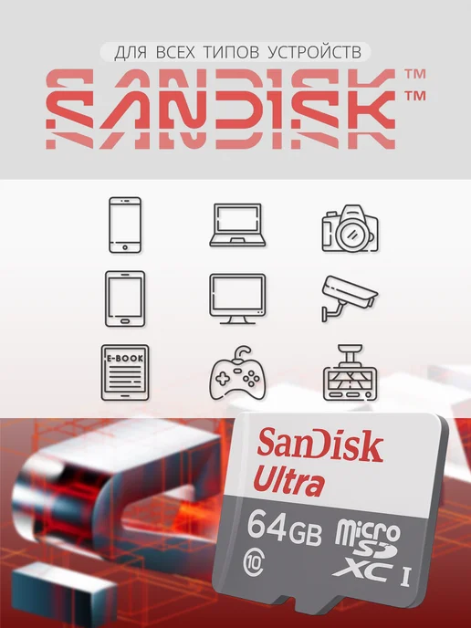 SANDISK Карта памяти microSD 64 GB для телефона, 64 ГБ, фото 3