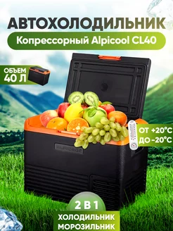 Автохолодильник компрессорный 40 л переносной Alpicool 175022468 купить за 19 819 ₽ в интернет-магазине Wildberries