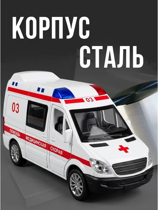 astrotoys Скорая помощь машинка металлическая, вариант, фото 4