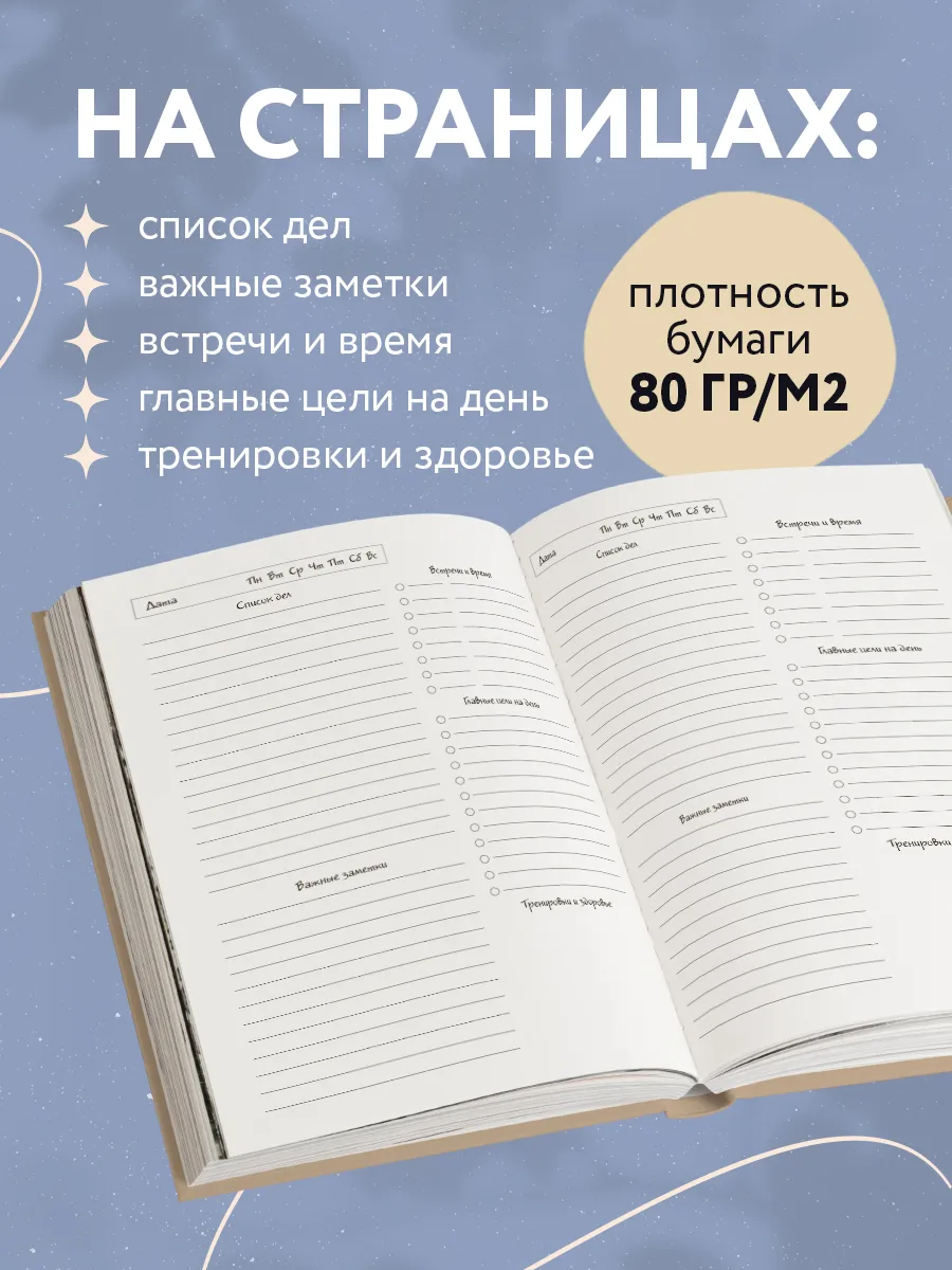 Эта девочка может все. Ежедневник недатированный А5, 72 Эксмо 175022925  купить в интернет-магазине Wildberries