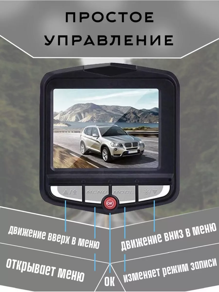 Видеорегистратор для салона автомобиля DVR HD 1080P ВсеДляВсех 175025043  купить за 1 357 ₽ в интернет-магазине Wildberries