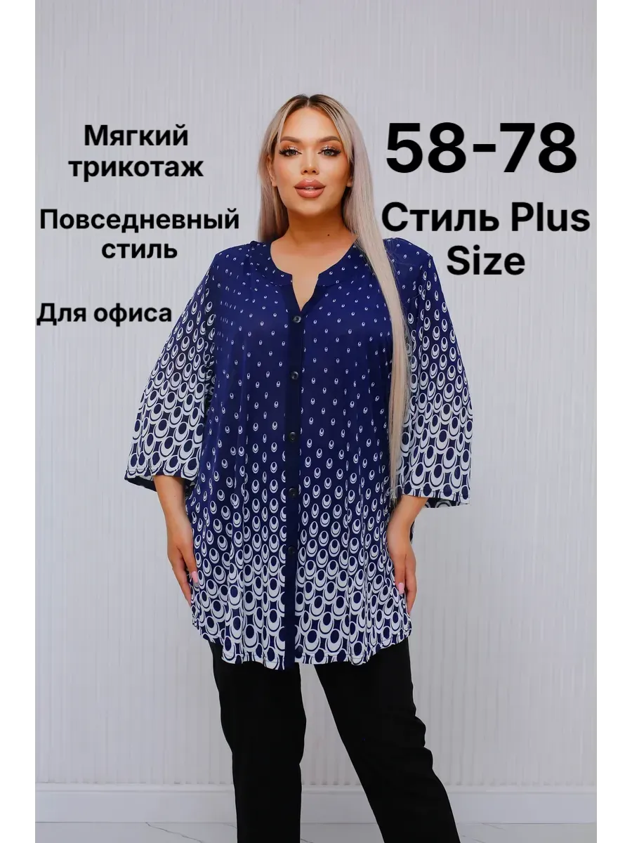 Туника больших размеров с рукавом 3/4, оверсайз