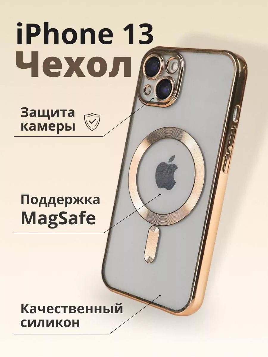 Чехол на Apple iPhone 13 с магнитами MagSafe PSV&A 175025190 купить в  интернет-магазине Wildberries