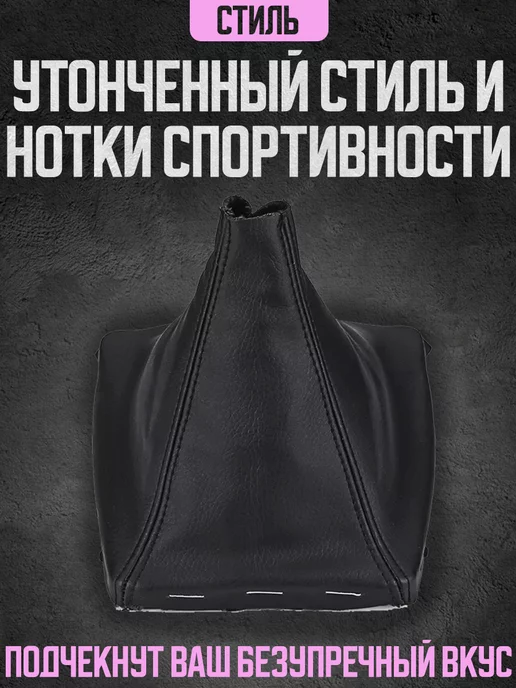 Power resulting Чехол для ручки КПП кожаный черный для Opel Astra H, черный, фото 3