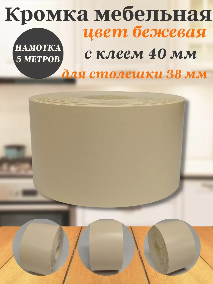 Кромка...