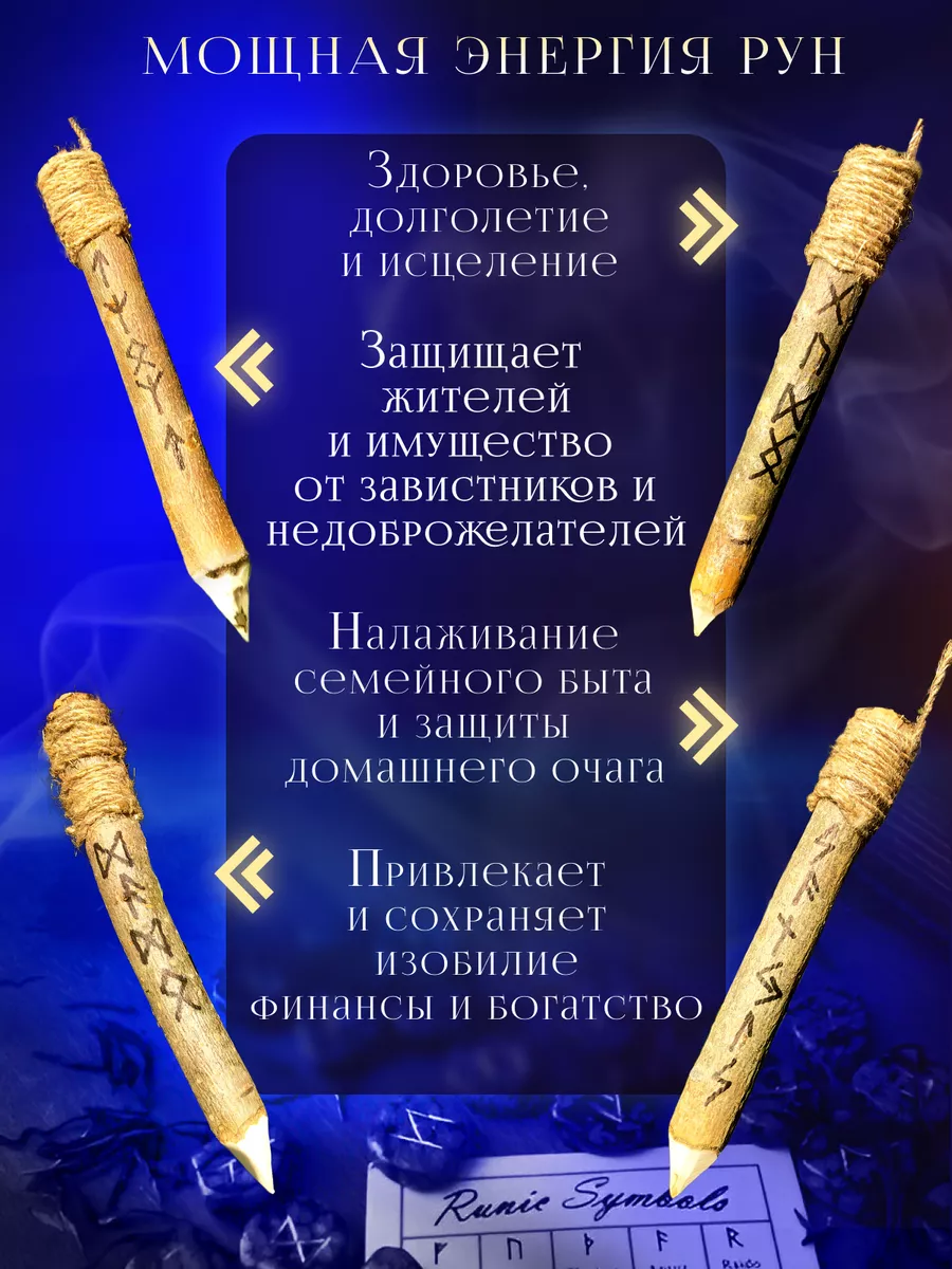 Древнеславянские символы