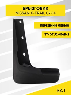 Брызговик для NISSAN X-TRAIL 07-14 передний левый SAT SAT 175026420 купить за 648 ₽ в интернет-магазине Wildberries