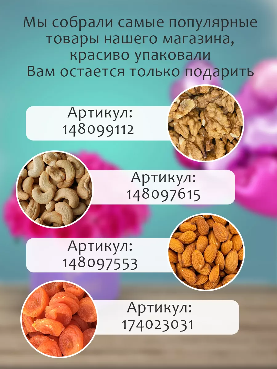 Подарочный набор бокс орехов и сухофруктов FRUTTOTECA 175027212 купить за  534 ₽ в интернет-магазине Wildberries