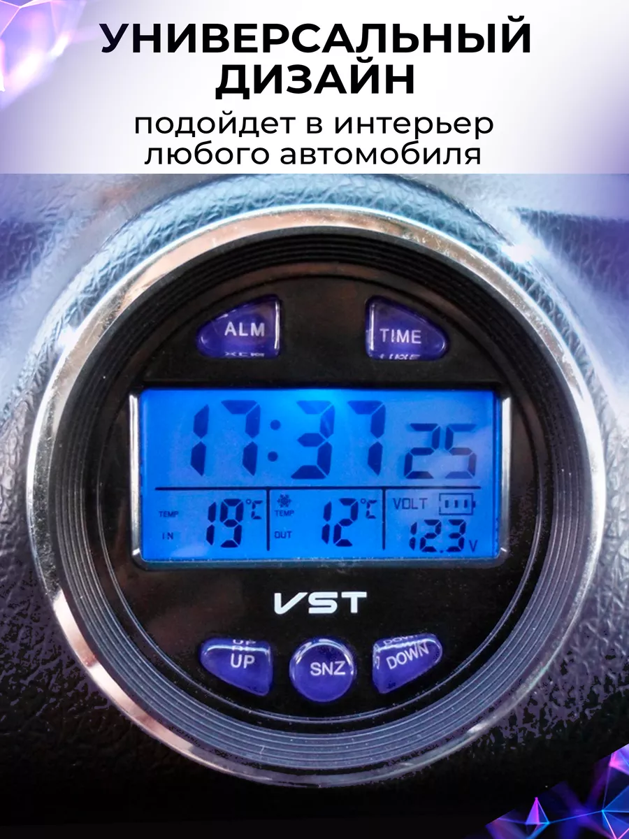 Автомобильные часы с термометром и вольтметром VST 7045V