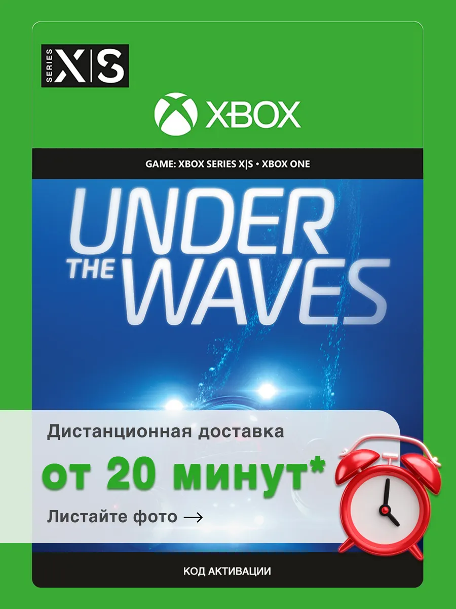 Under The Waves (Xbox)