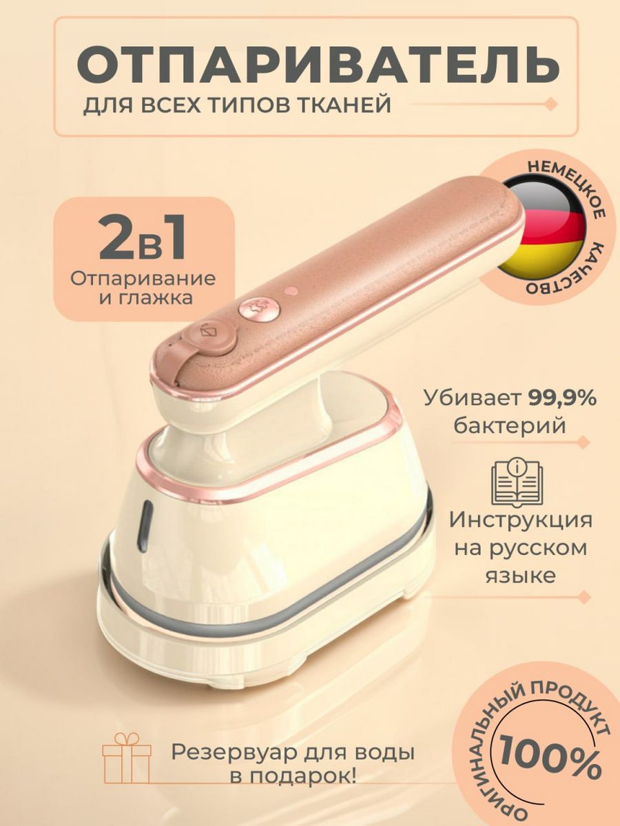 Отпариватель ручной для одежды дорожный comfort for home 175030256 купить  за 1 983 ₽ в интернет-магазине Wildberries