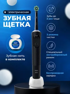 Зубная щетка Vitality Pro Protect X Clean Oral-B 175030564 купить за 2 931 ₽ в интернет-магазине Wildberries