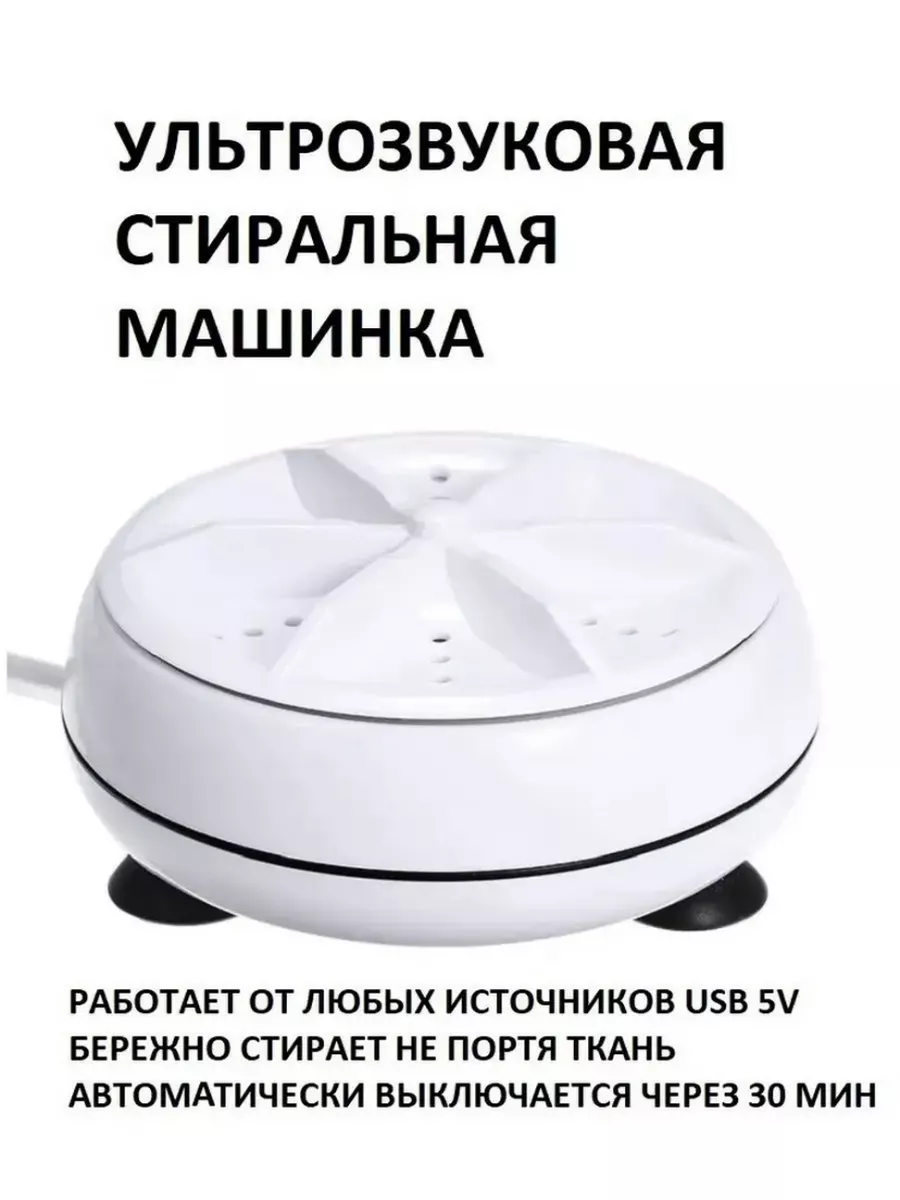 Портативная мини стиральная машинка House Harmony 175032078 купить за 501 ₽  в интернет-магазине Wildberries