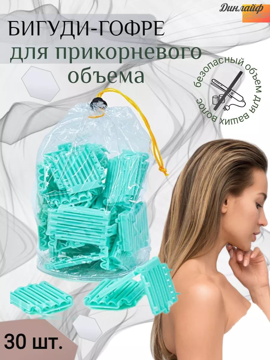 Клипсы для прикорневого объема BEAUTY/ЗАЖИМЫ ГОФРЕ 175035056 купить за 849  ₽ в интернет-магазине Wildberries