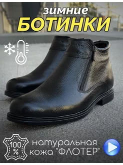 Ботинки зимние из натуральной кожи Clayman 175035254 купить за 2 772 ₽ в интернет-магазине Wildberries