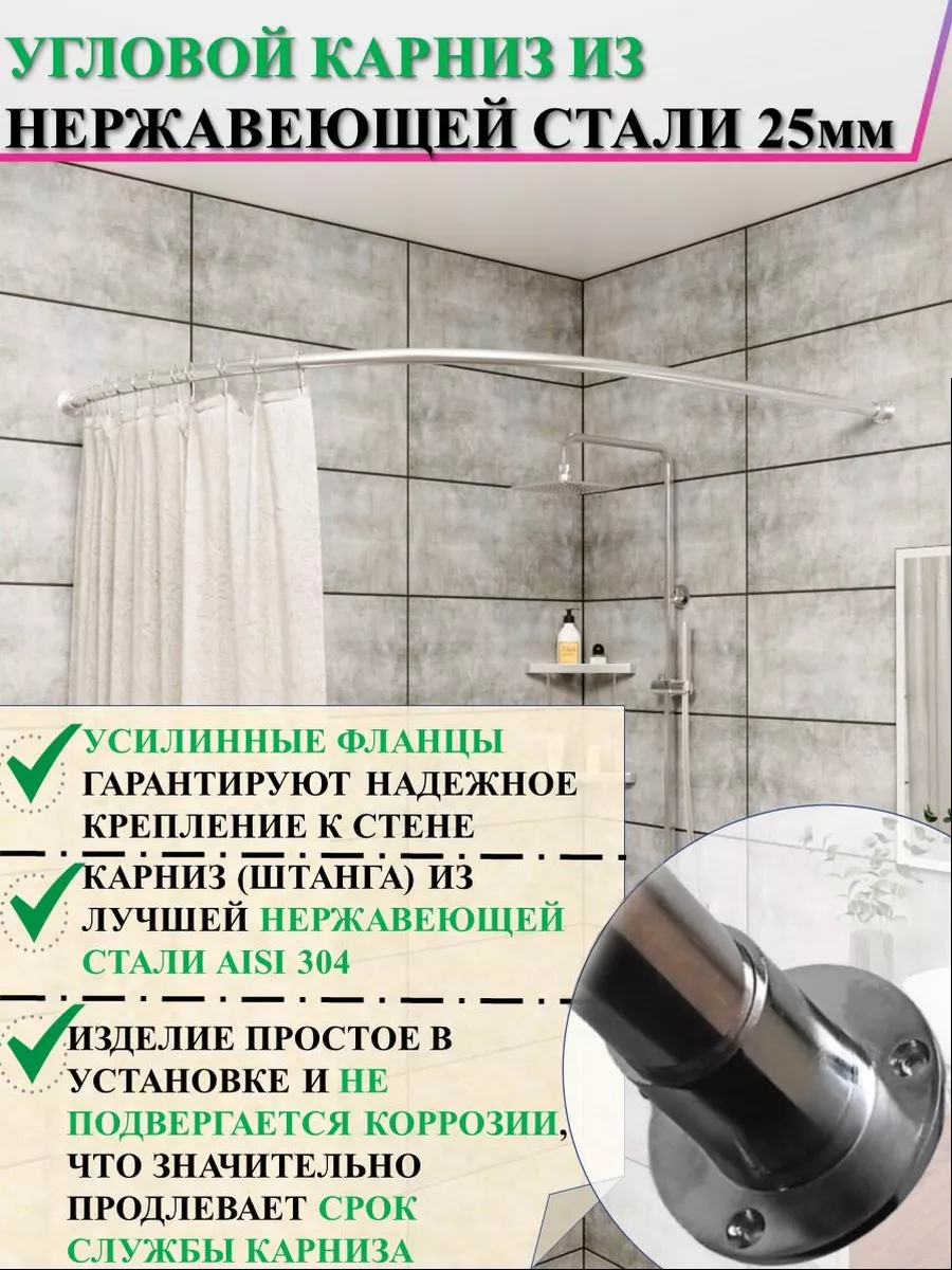 Выбираем карниз для ванной комнаты с умом и фантазией 25 фото - sauna-chelyabinsk.ru