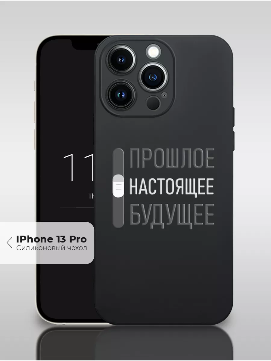 Чехол на iPhone 13 Pro c принтом Надпись ANP Case 175037874 купить в  интернет-магазине Wildberries