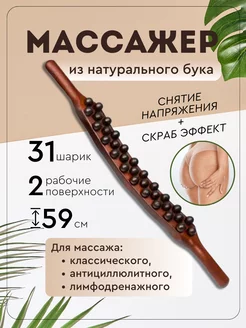 Массажёр для спины деревянный VAM Home 175039221 купить за 759 ₽ в интернет-магазине Wildberries