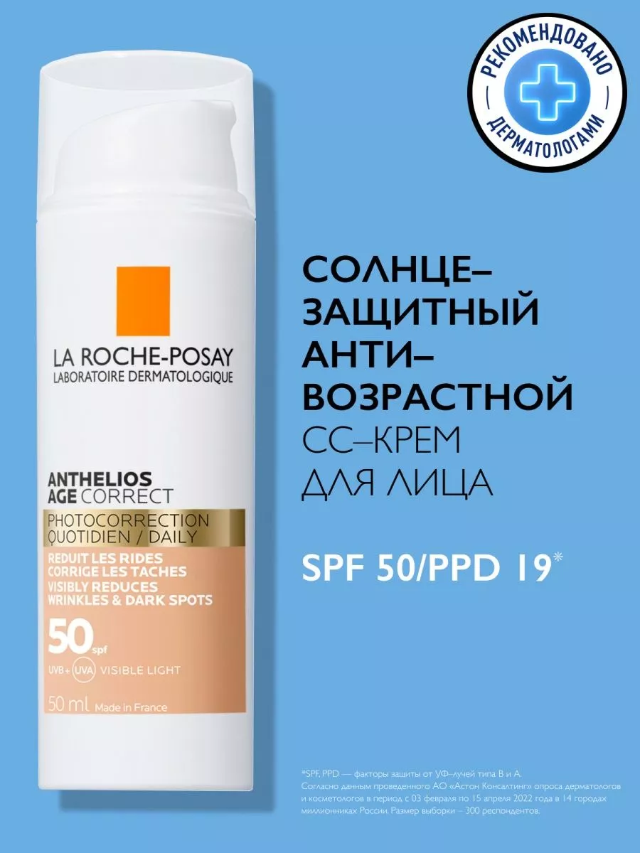 ЛЯРОШ АНТГЕЛИОС-23...