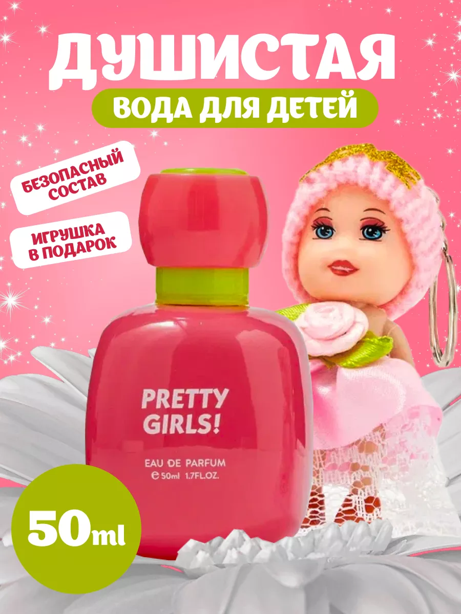 Духи детские для девочки душистая вода Pretty Girls!