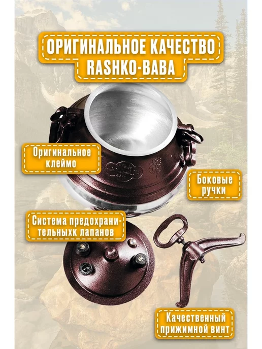 R&S Афганский казан скороварка 15 литров двухцветный, коричневый, фото 3