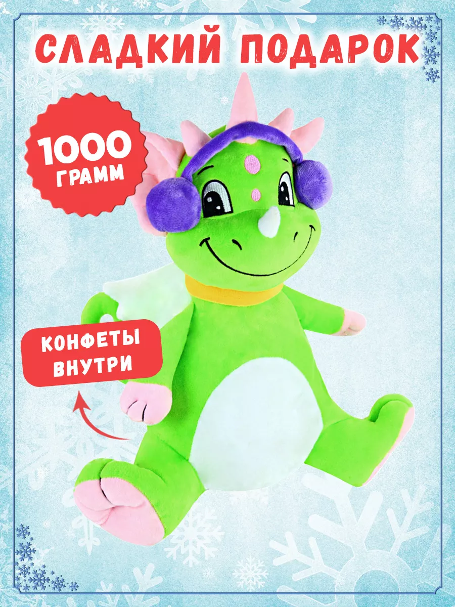 Новогодний подарок сладкий игрушка с конфетами 1000 г ДедМорозов 175044939  купить в интернет-магазине Wildberries