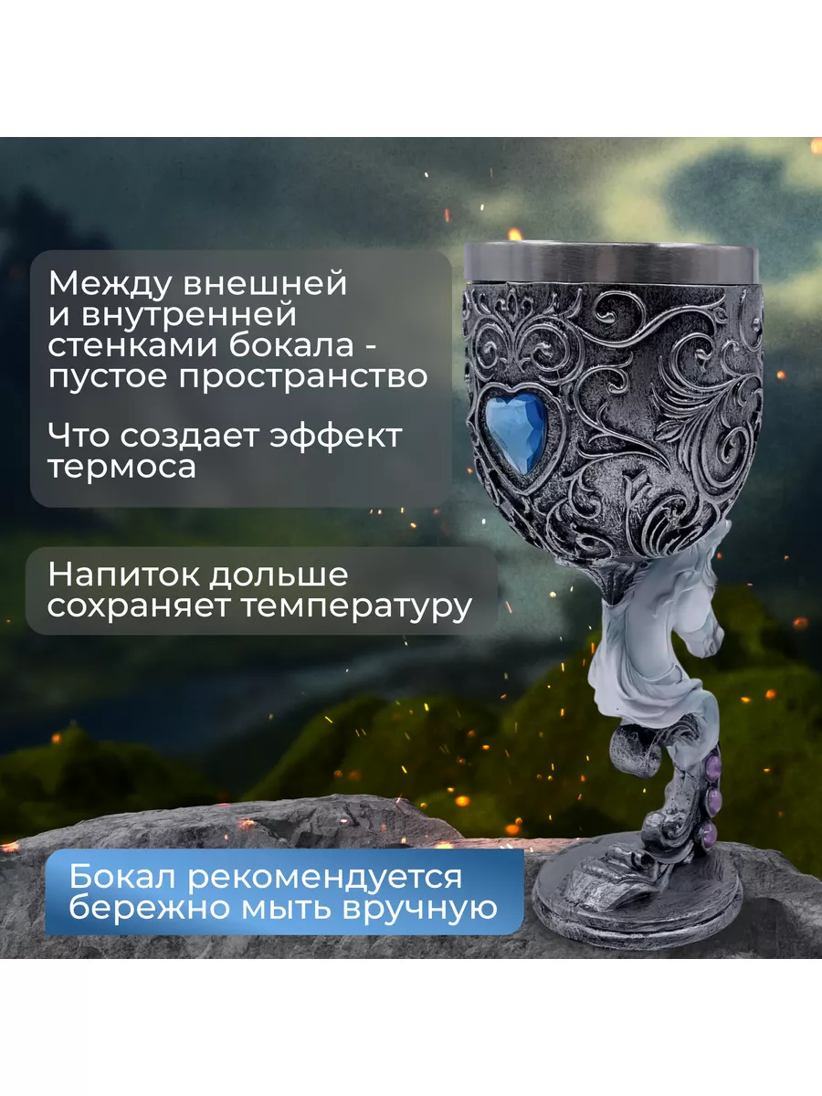 Fantasy Earth Кубок в готическом стиле Белый Единорог