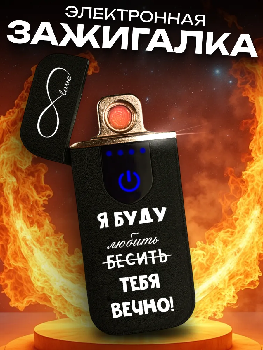 Подарочный набор на новый год 2024 USB зажигалка в коробке ЧифГив 175050399  купить за 651 ₽ в интернет-магазине Wildberries